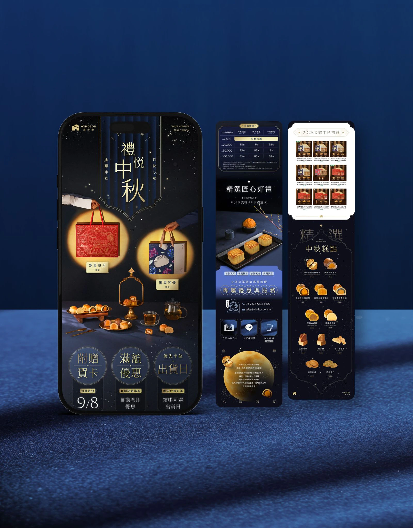 2025溫莎堡中秋禮盒設計 作品圖片 10