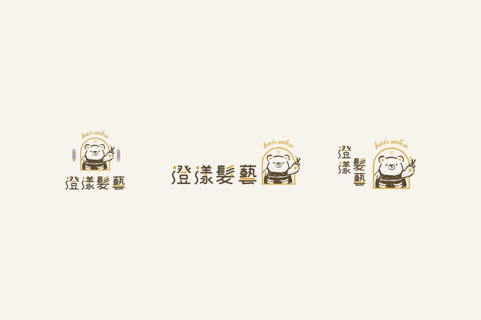 澄漾髮藝識別設計 作品圖片 4