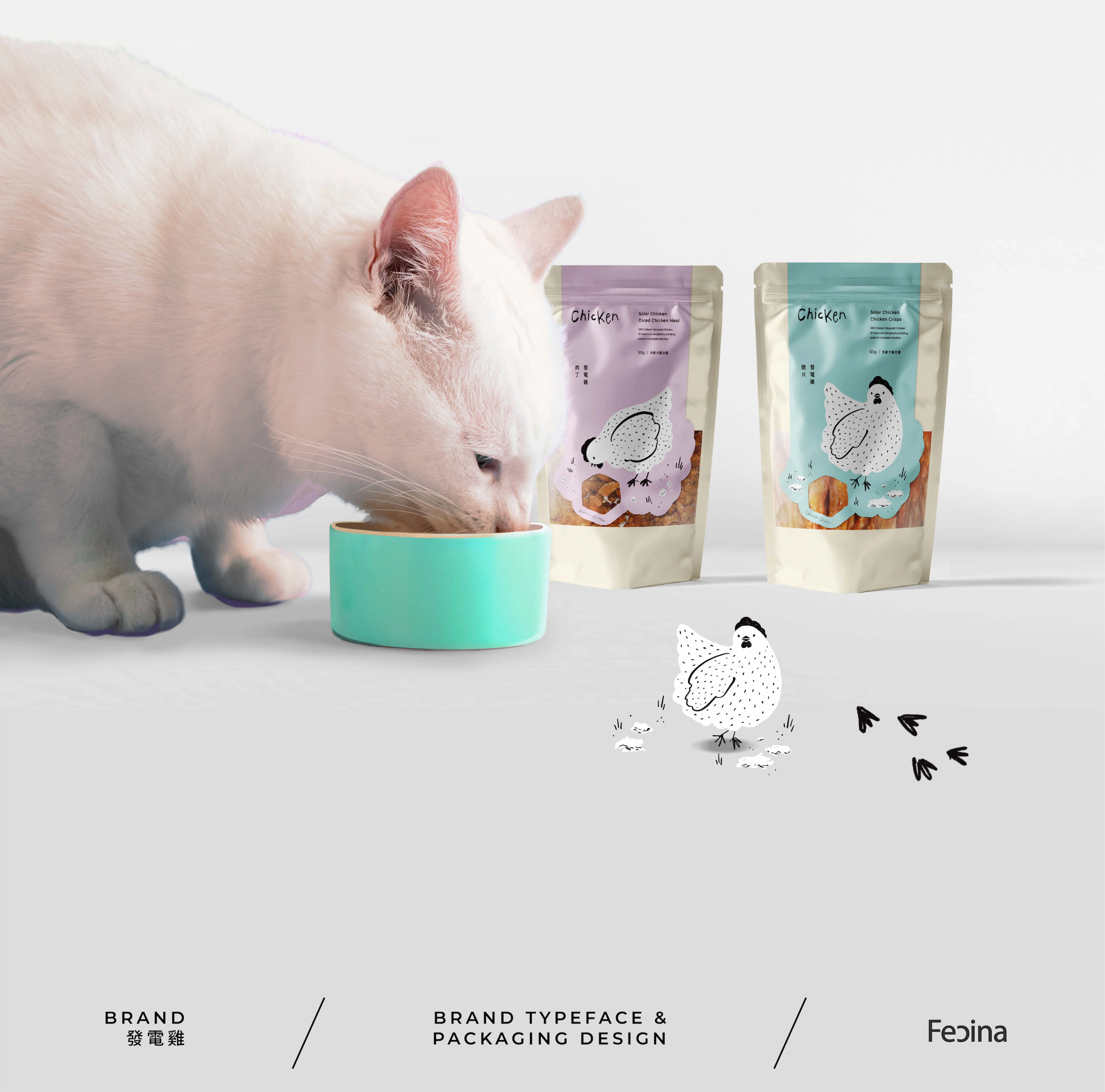 發電雞淡紫與青綠兩款寵物零食包裝並列，呈現共用插畫與系列配色