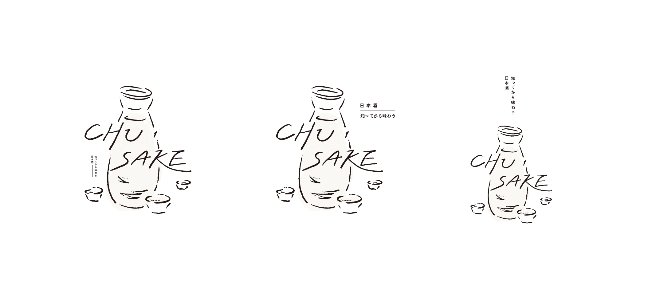 CHU SAKE 品牌標誌排列設計，展示手繪酒瓶、酒杯與日文標語的三種組合