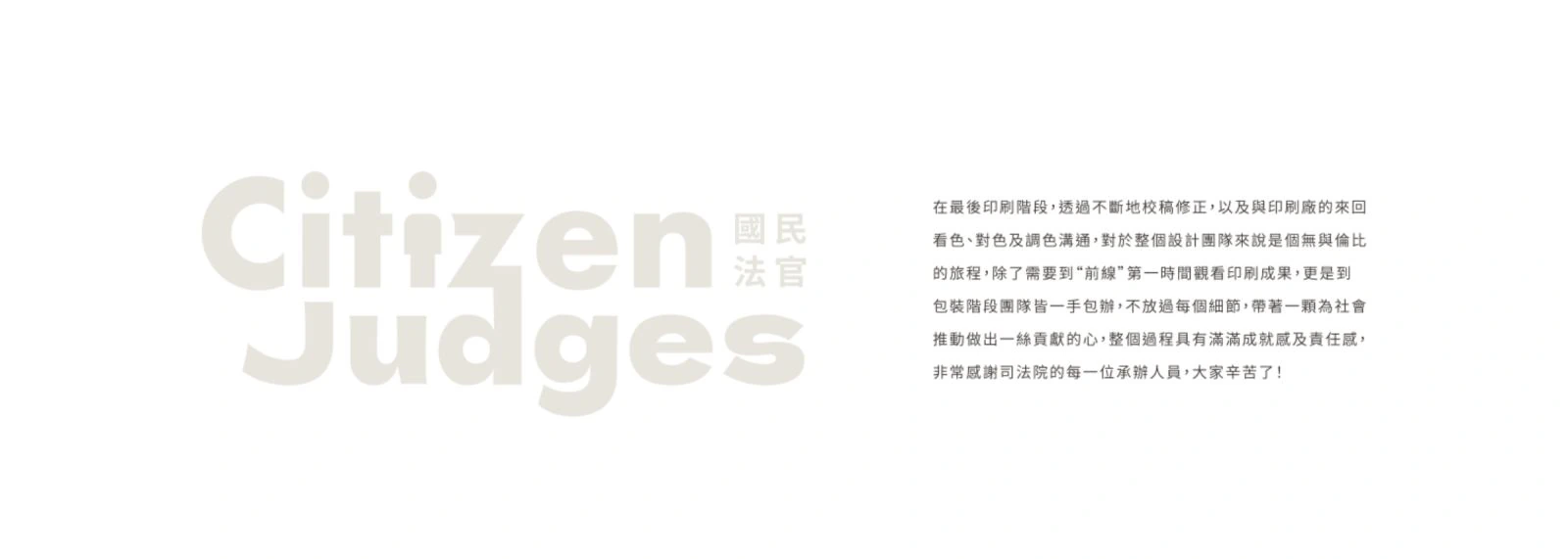 國民法官心理健康手冊 作品圖片 15