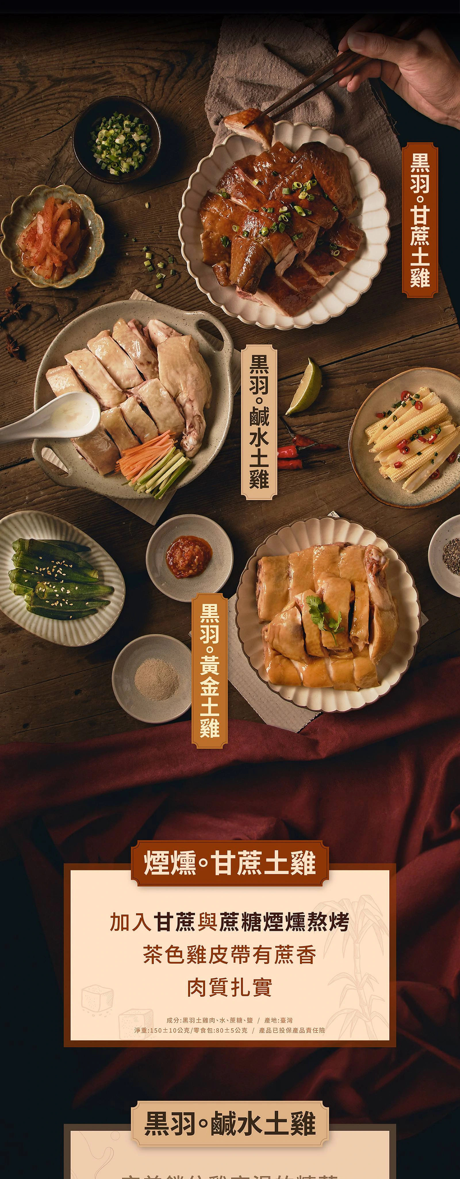 大人食三款雞肉口味介紹頁，搭配餐桌攝影、雞湯圖像與顧客留言版面