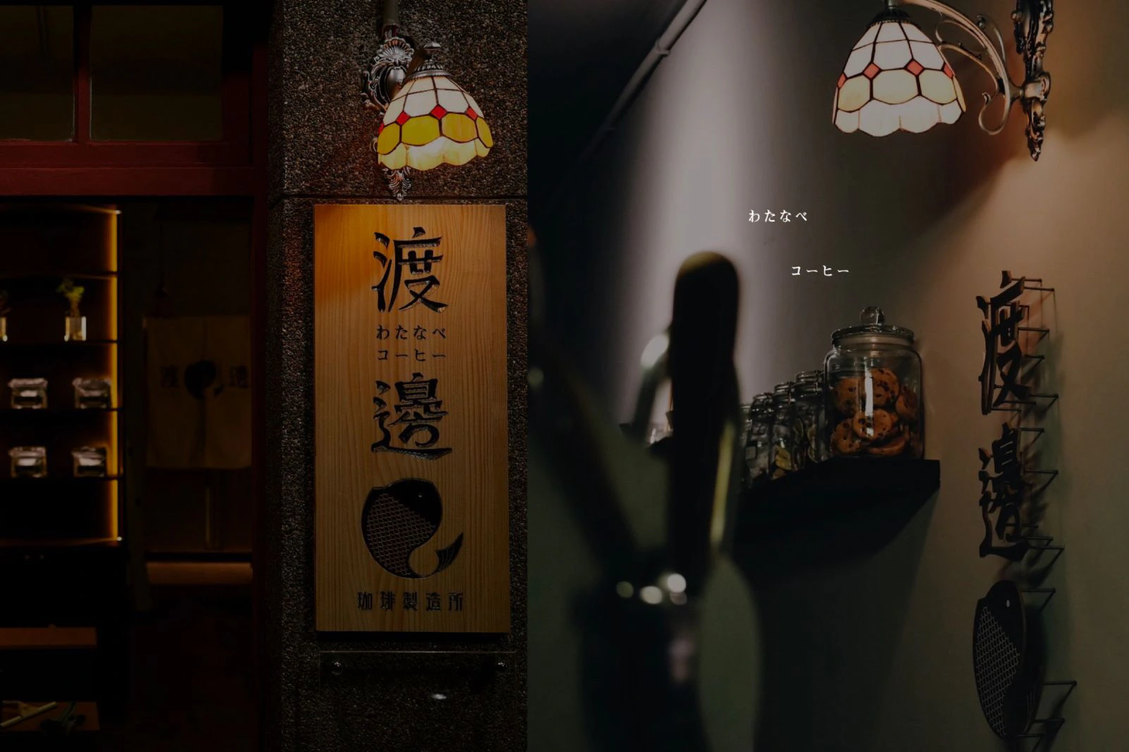 渡邊珈琲製造所識別設計｜設計作品展示 5