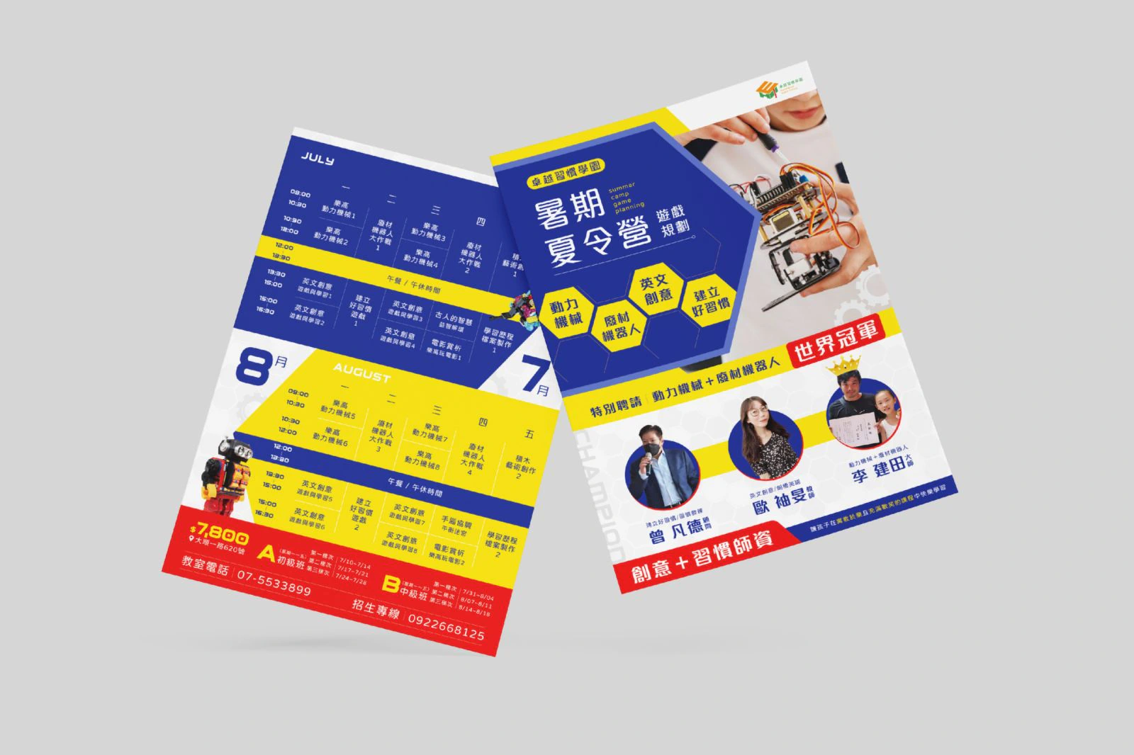卓越習慣學園設計專案｜設計作品展示 12