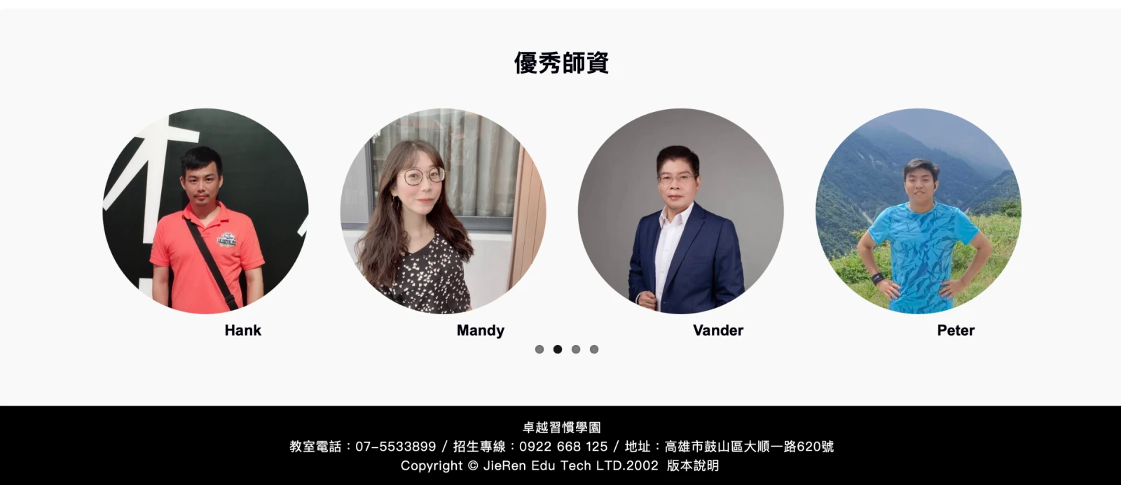卓越習慣學園設計專案｜設計作品展示 18