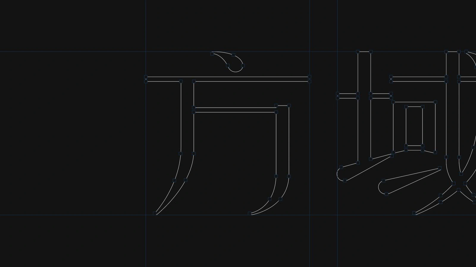 法西納為方域空間制作整理的中文字形與筆畫結構