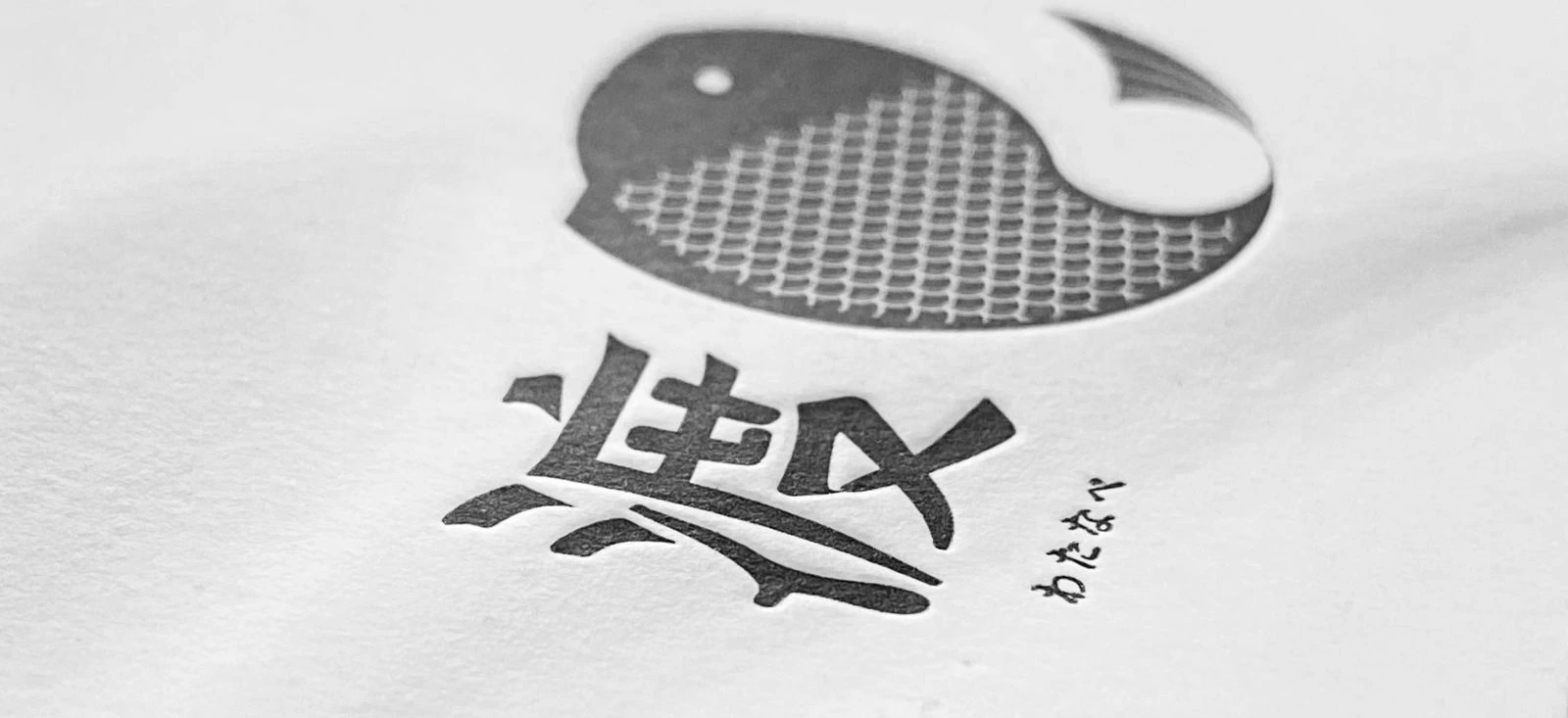 精緻手感凸版印刷名片設計 作品圖片 3