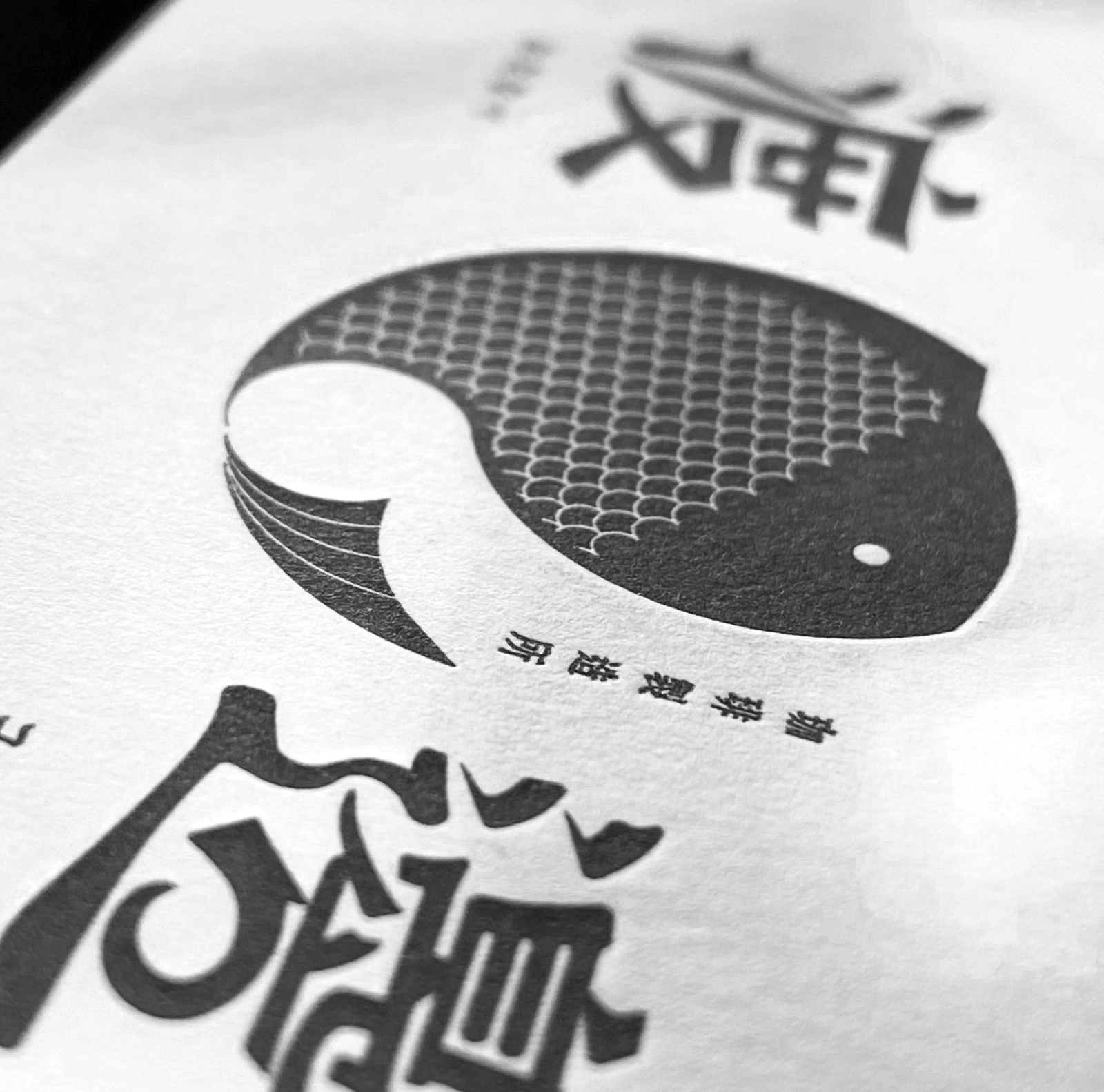 精緻手感凸版印刷名片設計 作品圖片 4