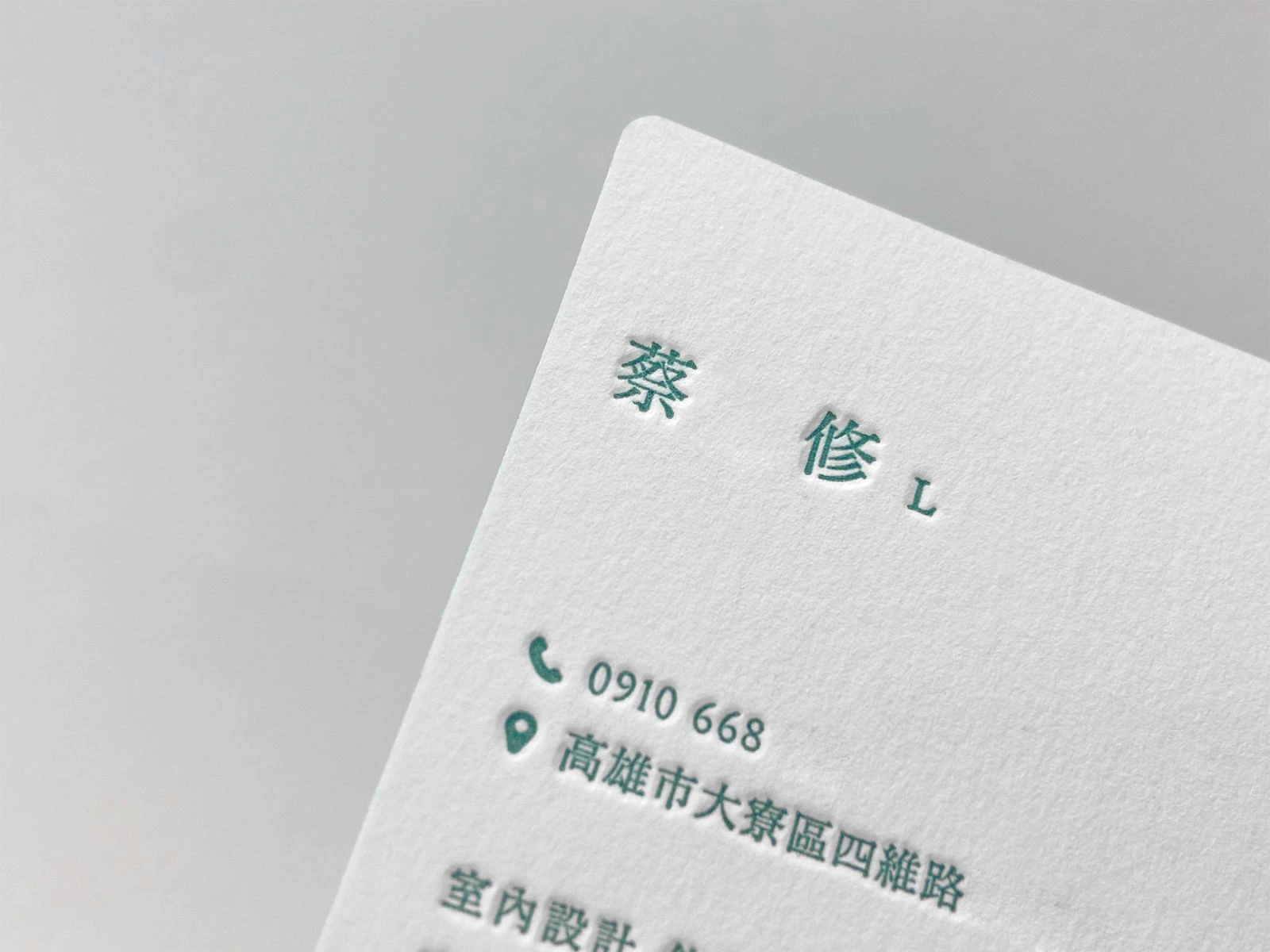 精緻手感凸版印刷名片設計 作品圖片 8