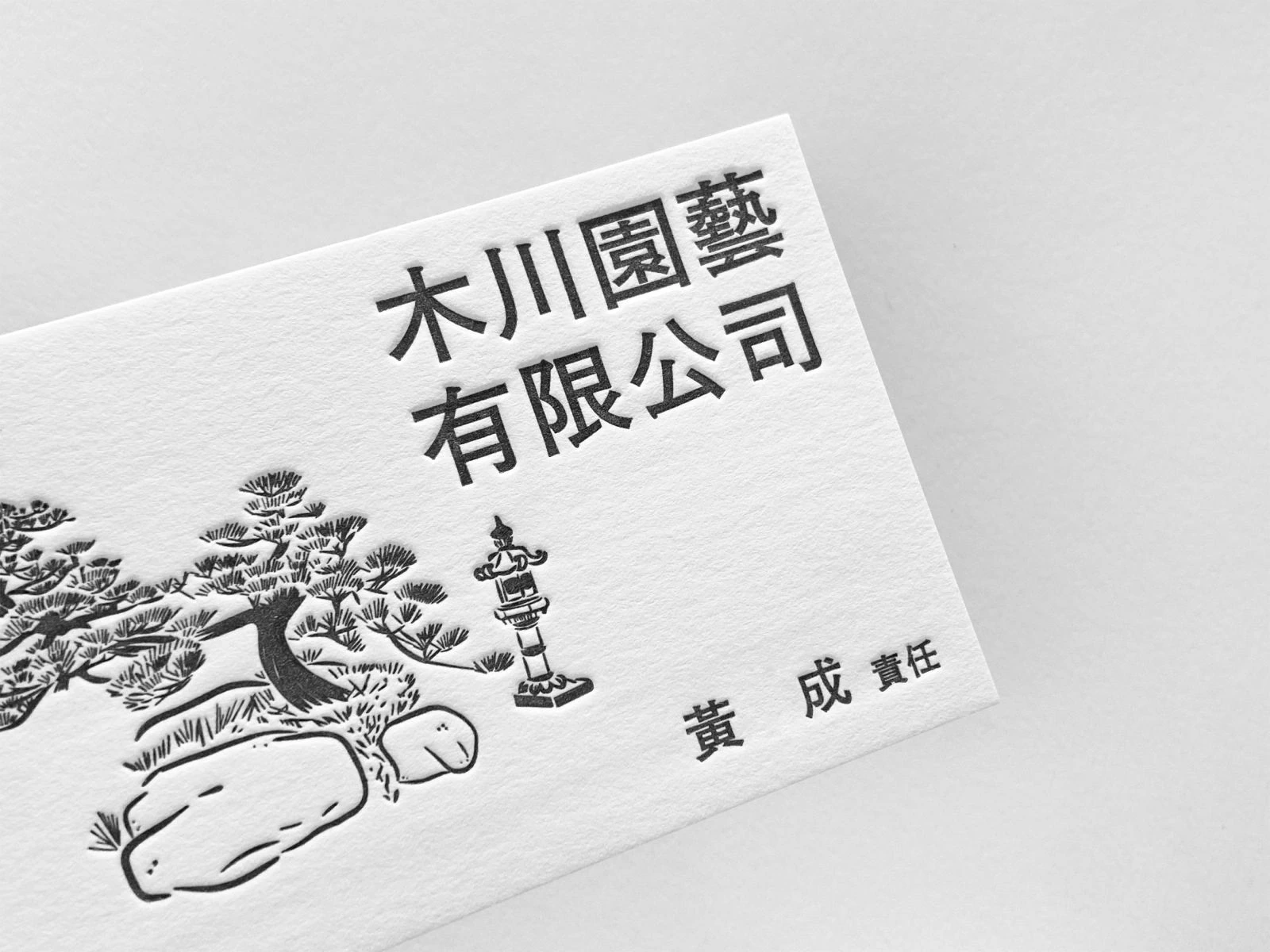 精緻手感凸版印刷名片設計 作品圖片 10