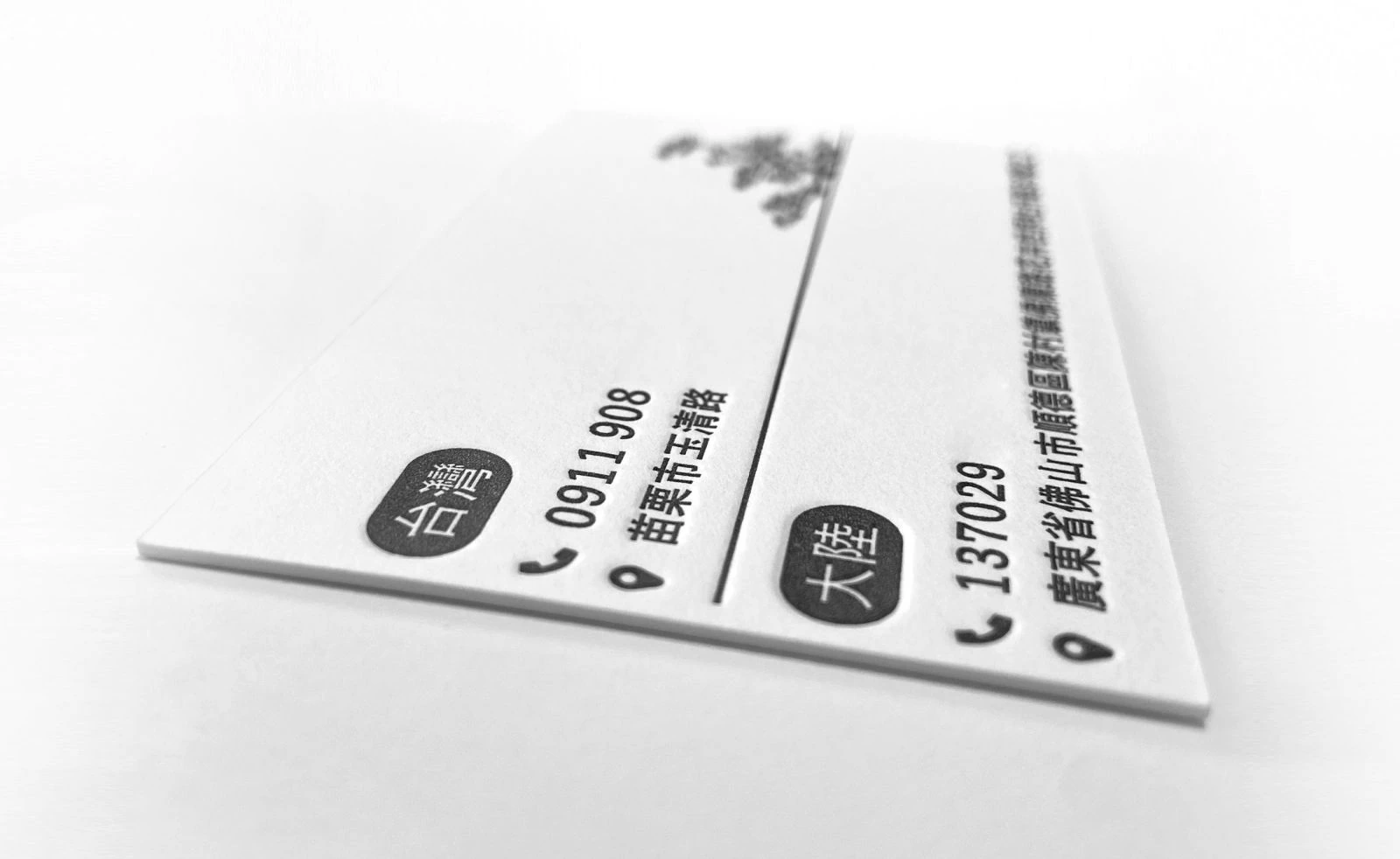 精緻手感凸版印刷名片設計 作品圖片 11