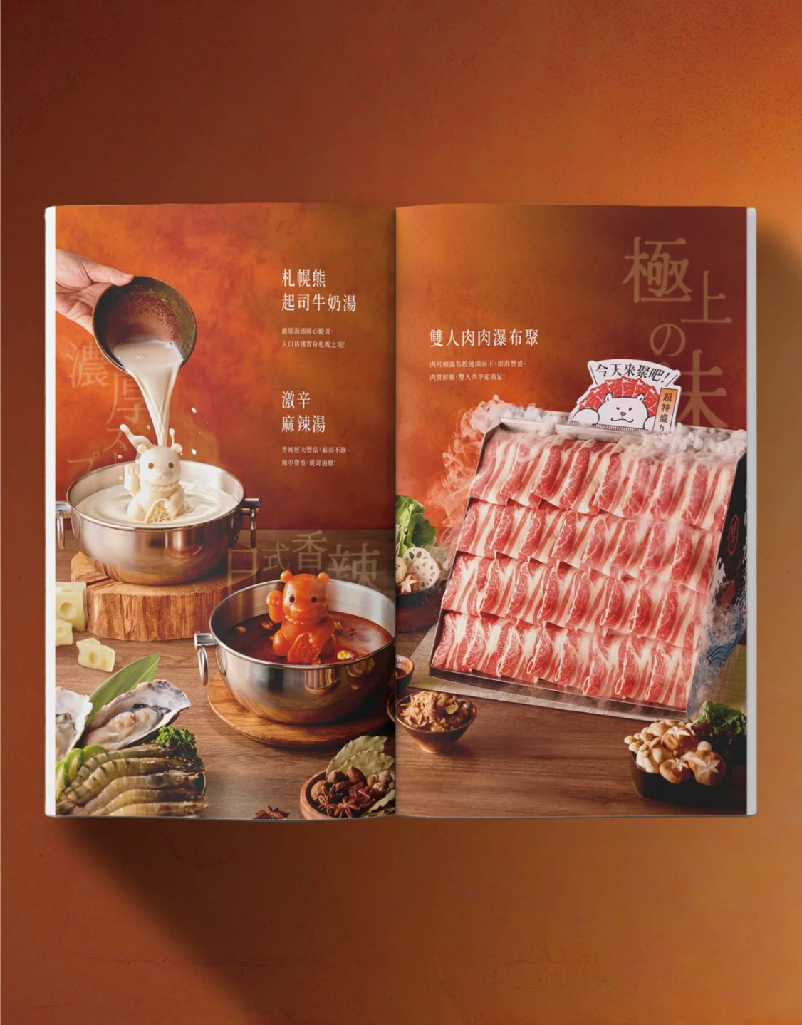 王品｜聚日式鍋物菜單設計 作品圖片 6