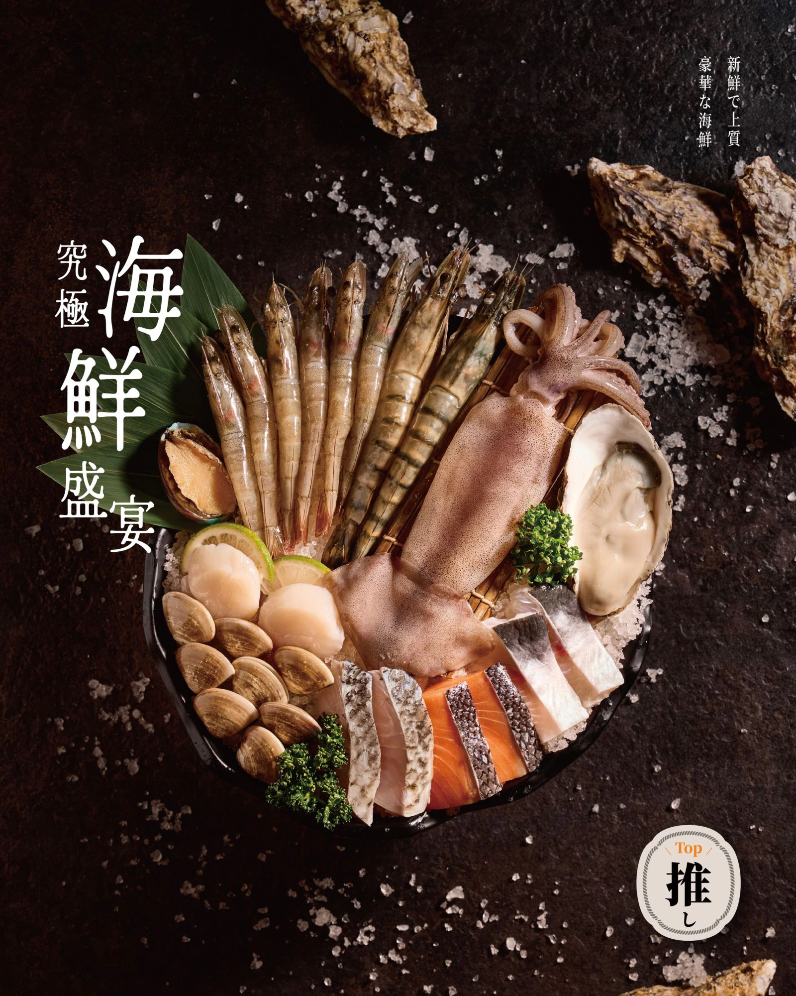 王品｜聚日式鍋物菜單設計 作品圖片 12