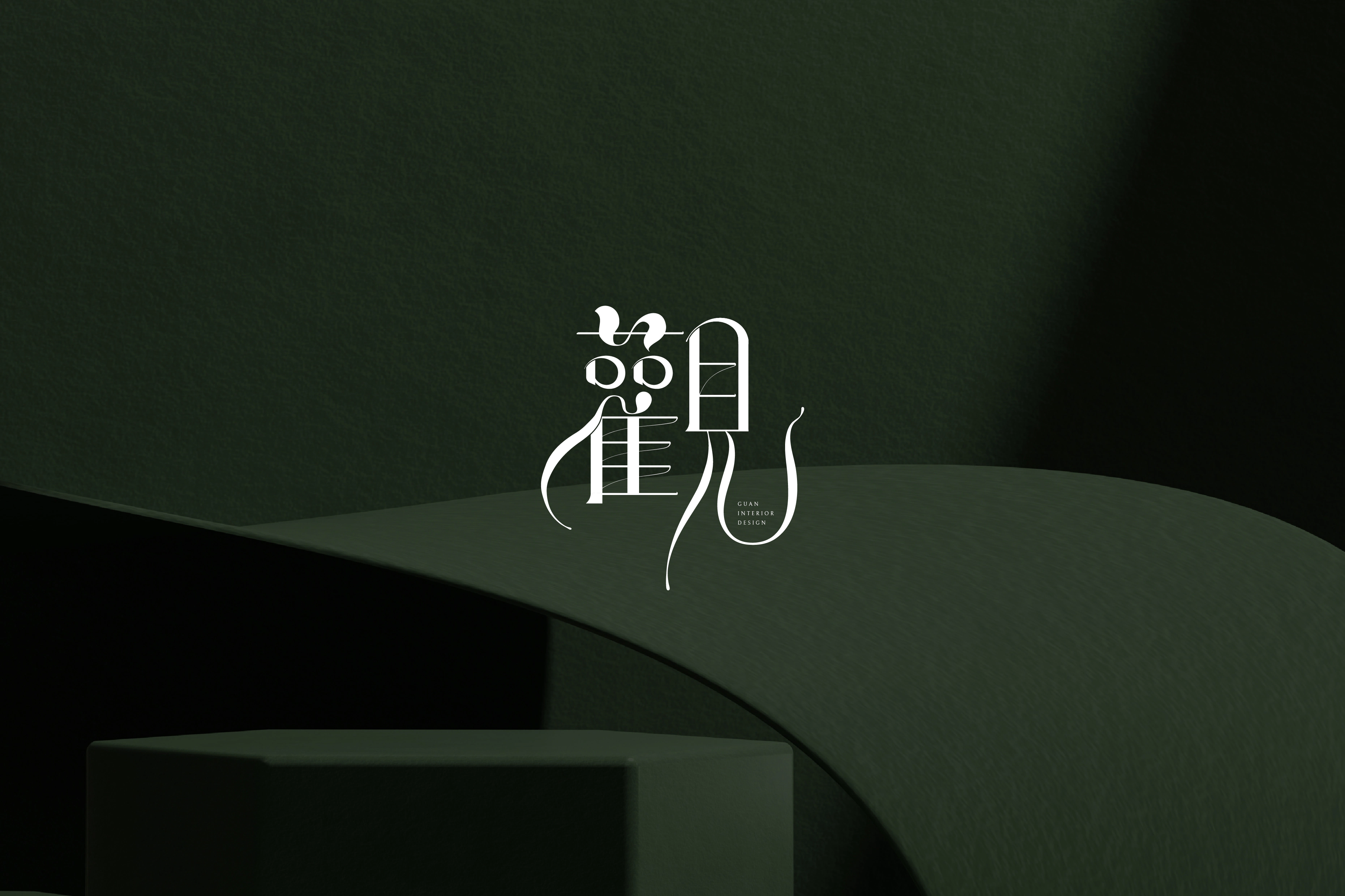 標準字設計怎麼做？Logo 字體、字距與筆畫結構 3 大方法