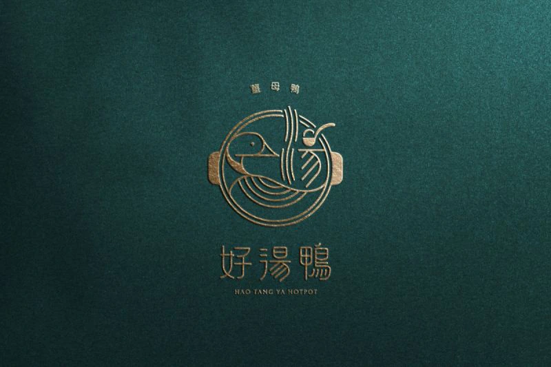 好湯鴨識別設計專案