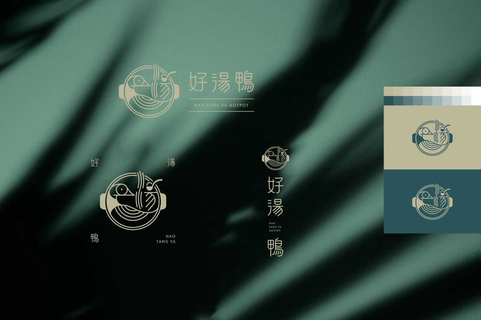 好湯鴨中文名稱與 HAO TANG YA HOTPOT 英文寫法的橫式、直式及圖標組合