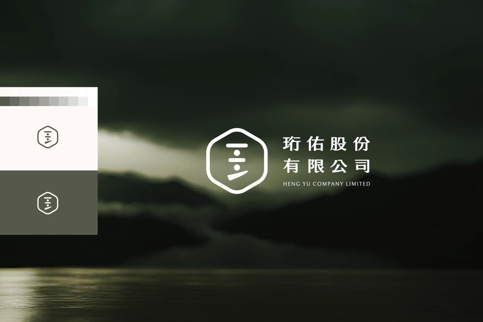 珩佑股份有限公司識別設計 作品圖片 3