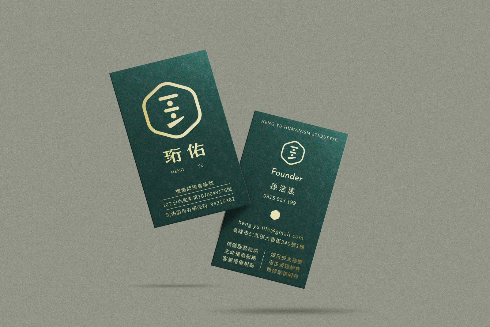 珩佑股份有限公司識別設計 作品圖片 4
