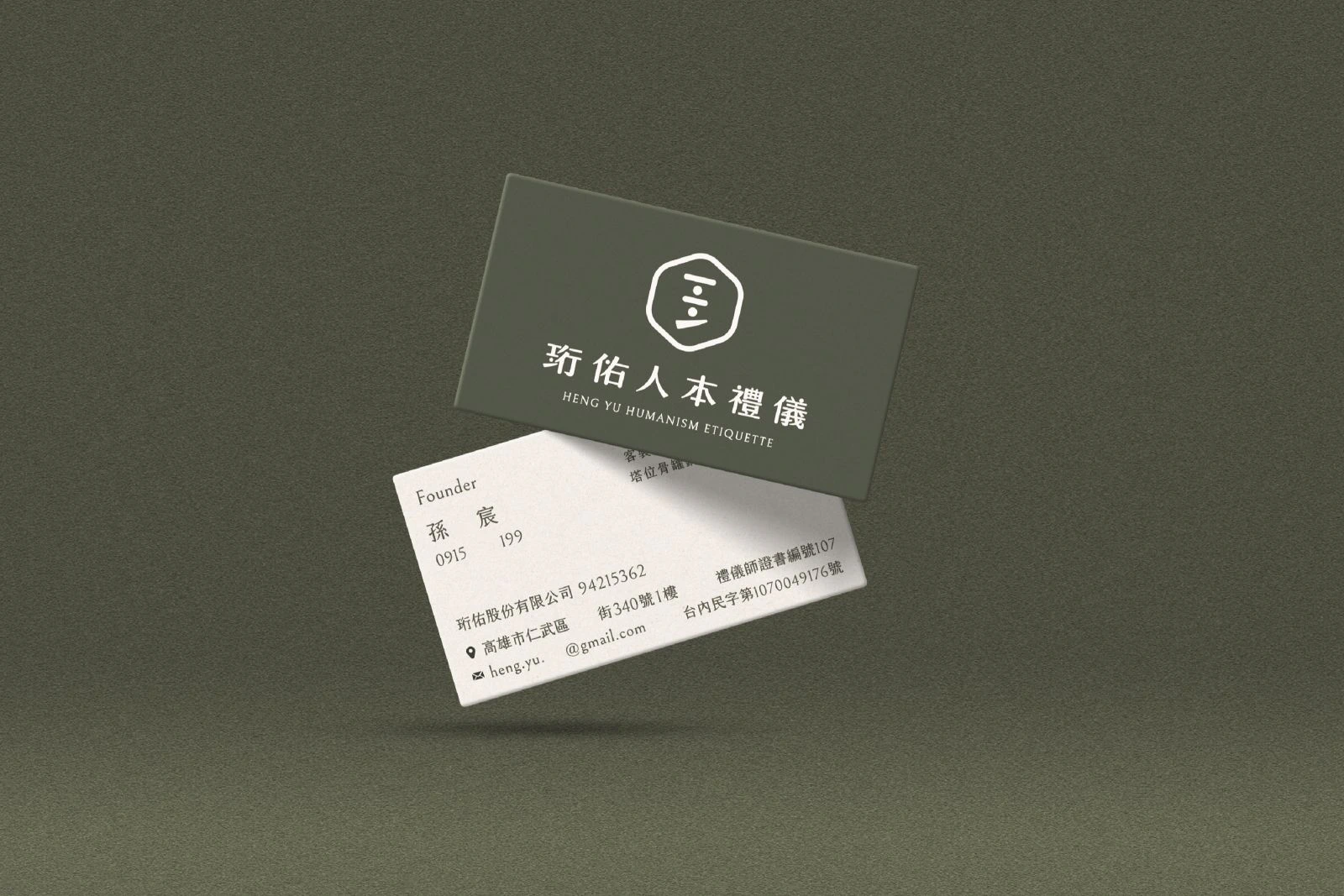 珩佑股份有限公司識別設計 作品圖片 8