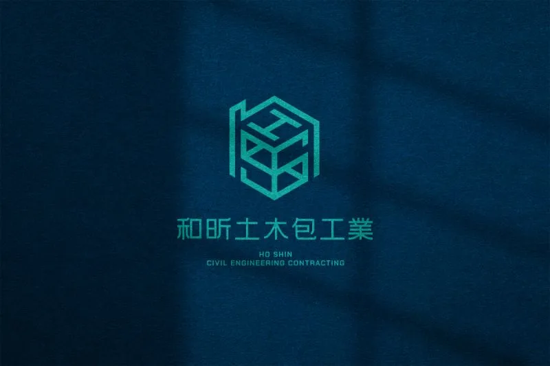 和昕土木包工業識別設計專案:圖標以品牌英文名稱「H、S」縮寫結合房屋結構為設計出發點,於房屋內融入大小寫hH與S字母作為巧思呈現空間感。