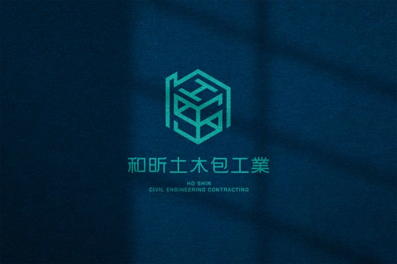 和昕土木包工業識別設計專案