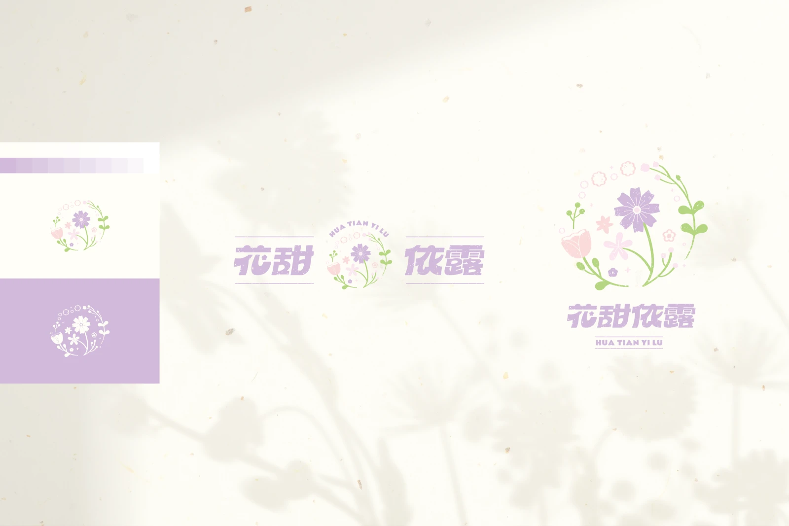 花甜依露識別設計 作品圖片 2