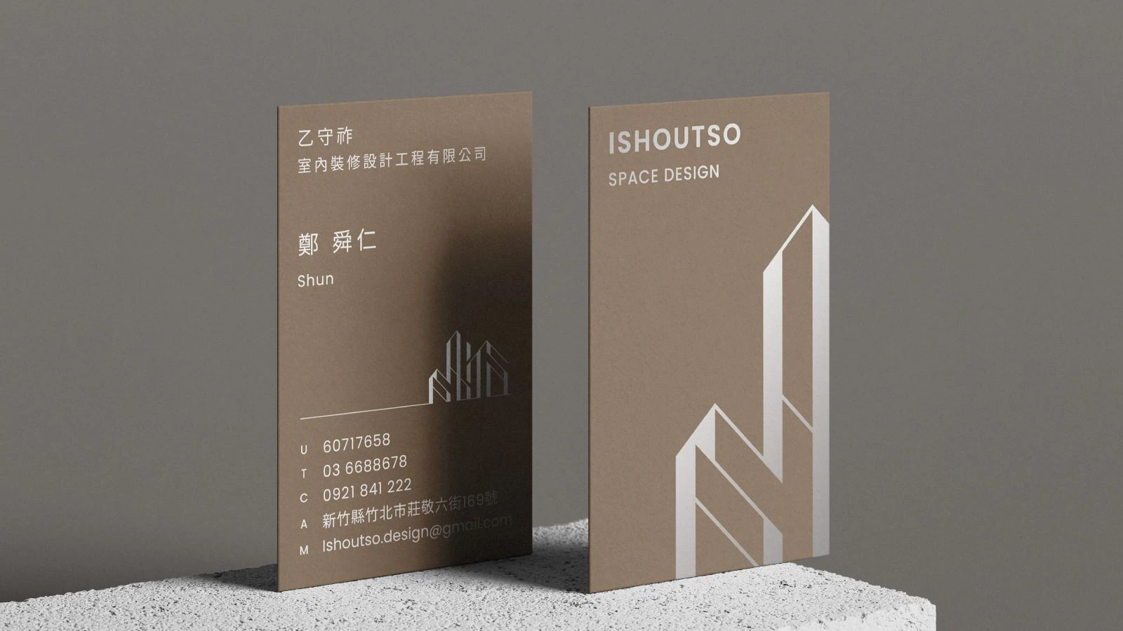乙守祚空間設計識別專案 作品圖片 10
