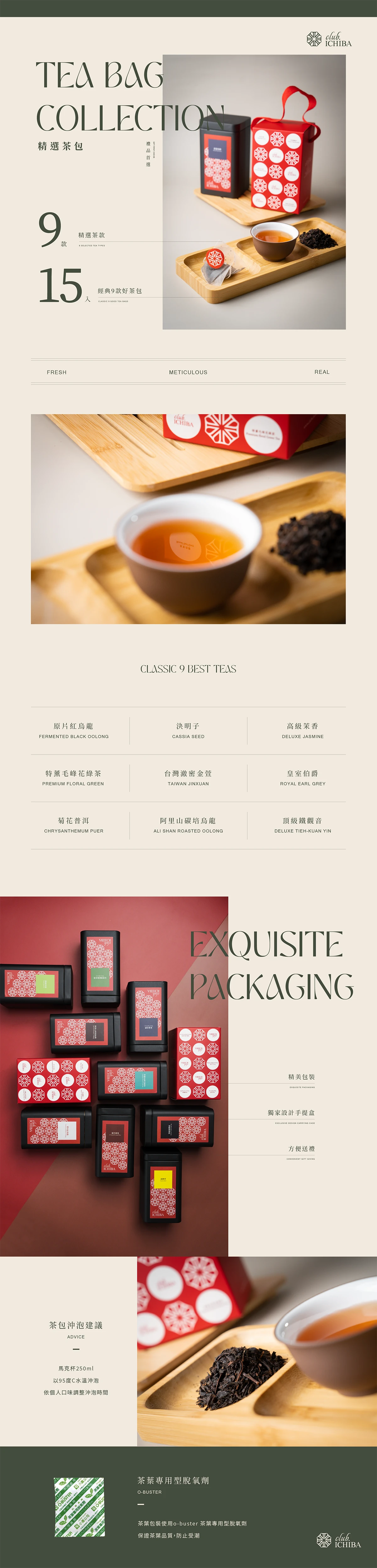 荔枝豆食品坊網頁週邊設計｜設計作品展示 28