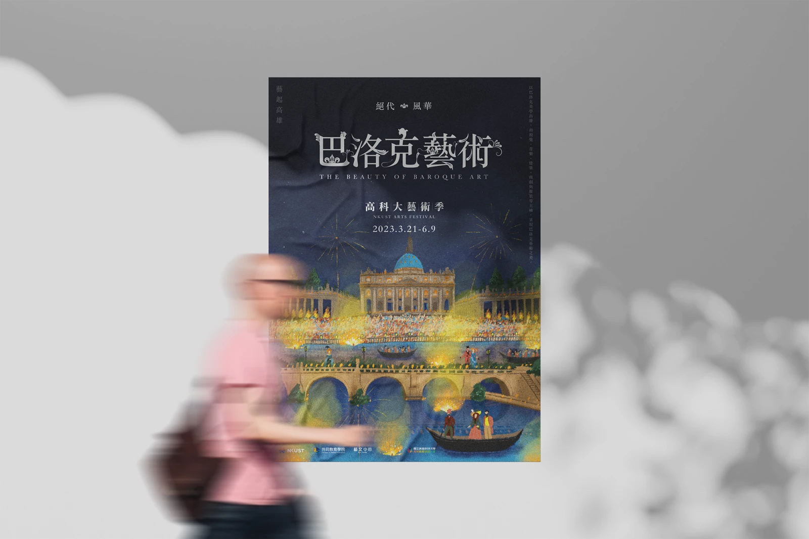 高科大絕代風華巴洛克藝術 作品圖片 2