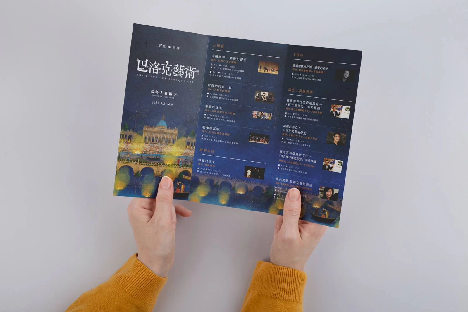 高科大絕代風華巴洛克藝術 作品圖片 4