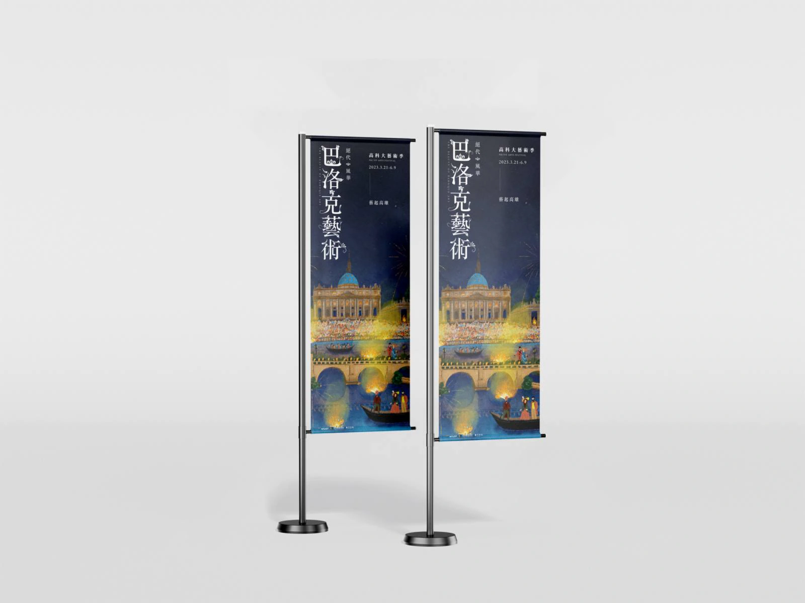 高科大絕代風華巴洛克藝術 作品圖片 6