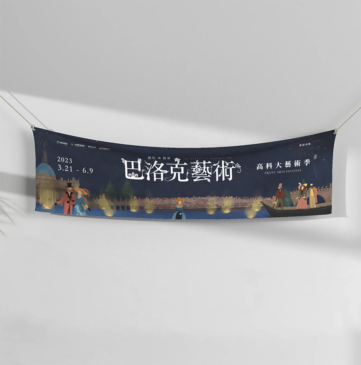 帆布設計怎麼做？活動布條、戶外懸掛與印刷交付檢查