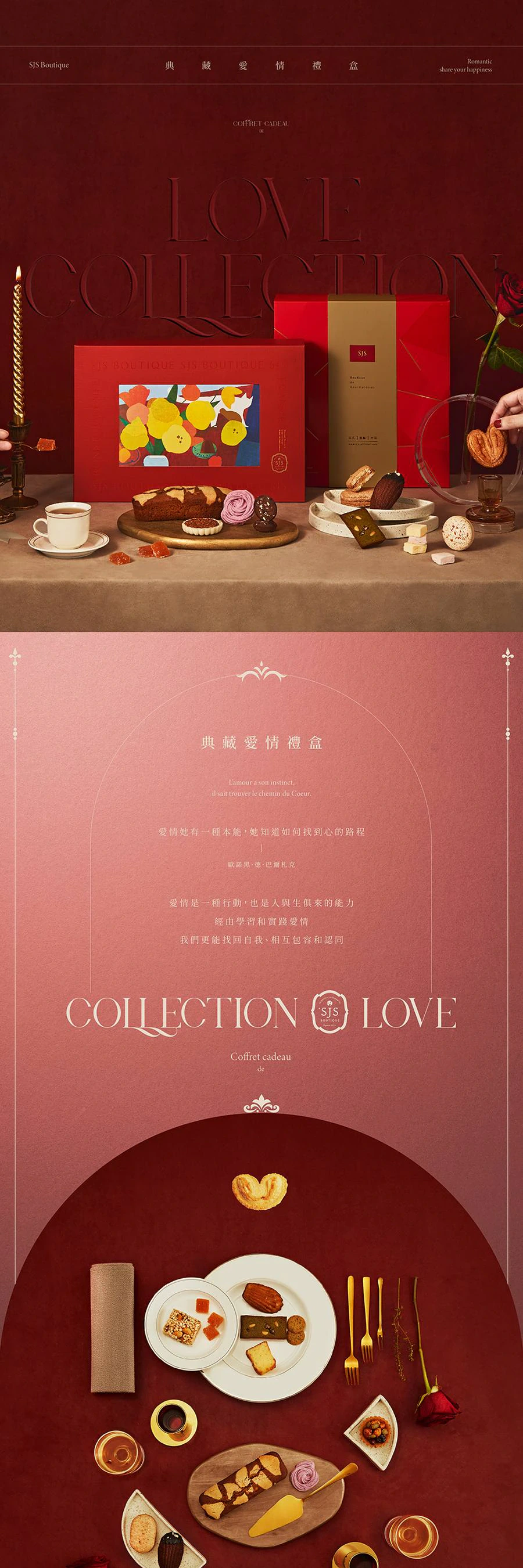 SJS Collection of Love 禮盒商品頁，展示紅色與粉色禮盒、糕點組合及價格資訊