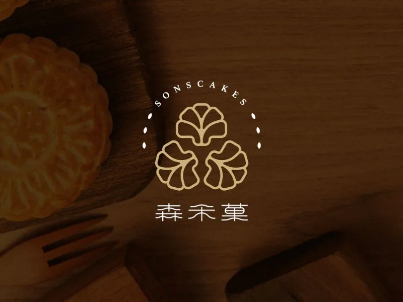 森禾菓設計識別專案:品牌中充滿爺爺對孫子疼愛的溫暖。品牌精神為生生不息的意義與傳承職人精神的態度,木成林,林成森。