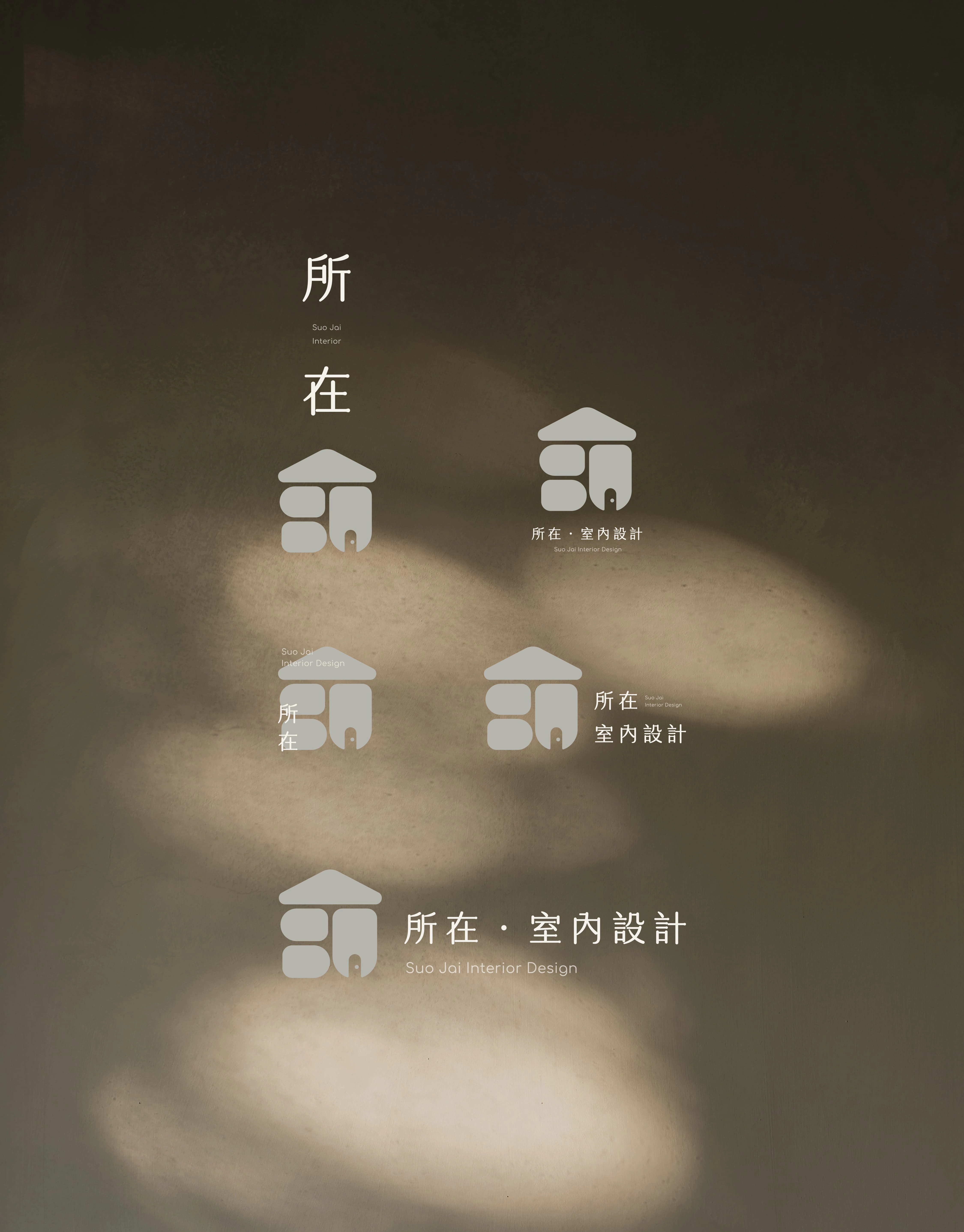 法西納所在室內設計品牌識別的直式、橫式與圖文組合版本，呈現房屋意象標誌的配置彈性
