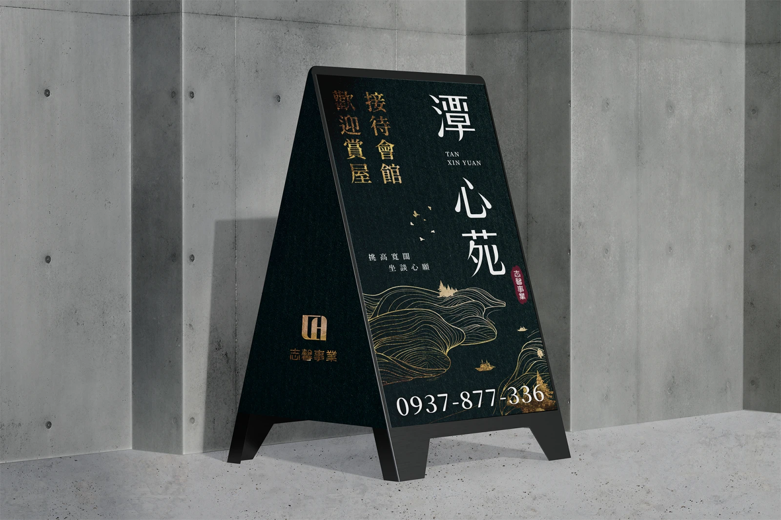 潭心苑建案主視覺設計專案｜設計作品展示 3