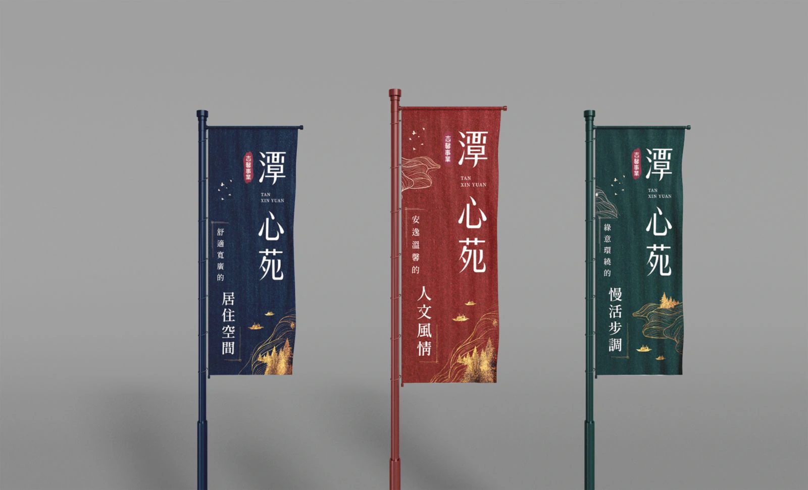潭心苑建案主視覺設計專案｜設計作品展示 12