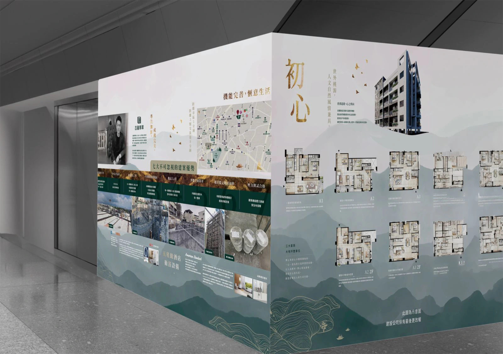 潭心苑建案主視覺設計專案｜設計作品展示 18