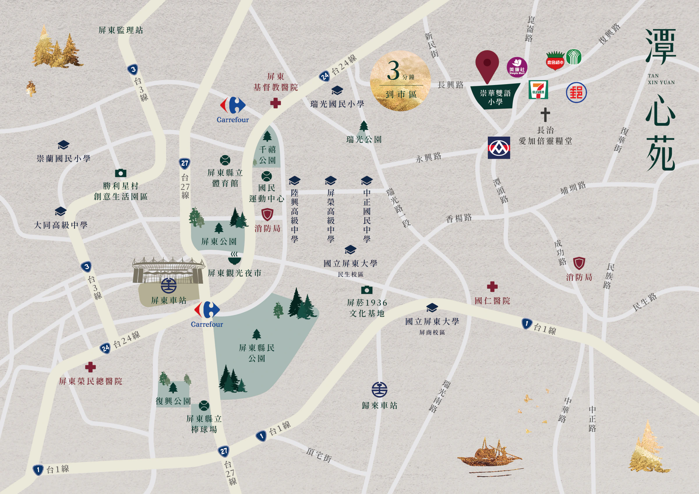 潭心苑周邊生活機能地圖完整平面稿