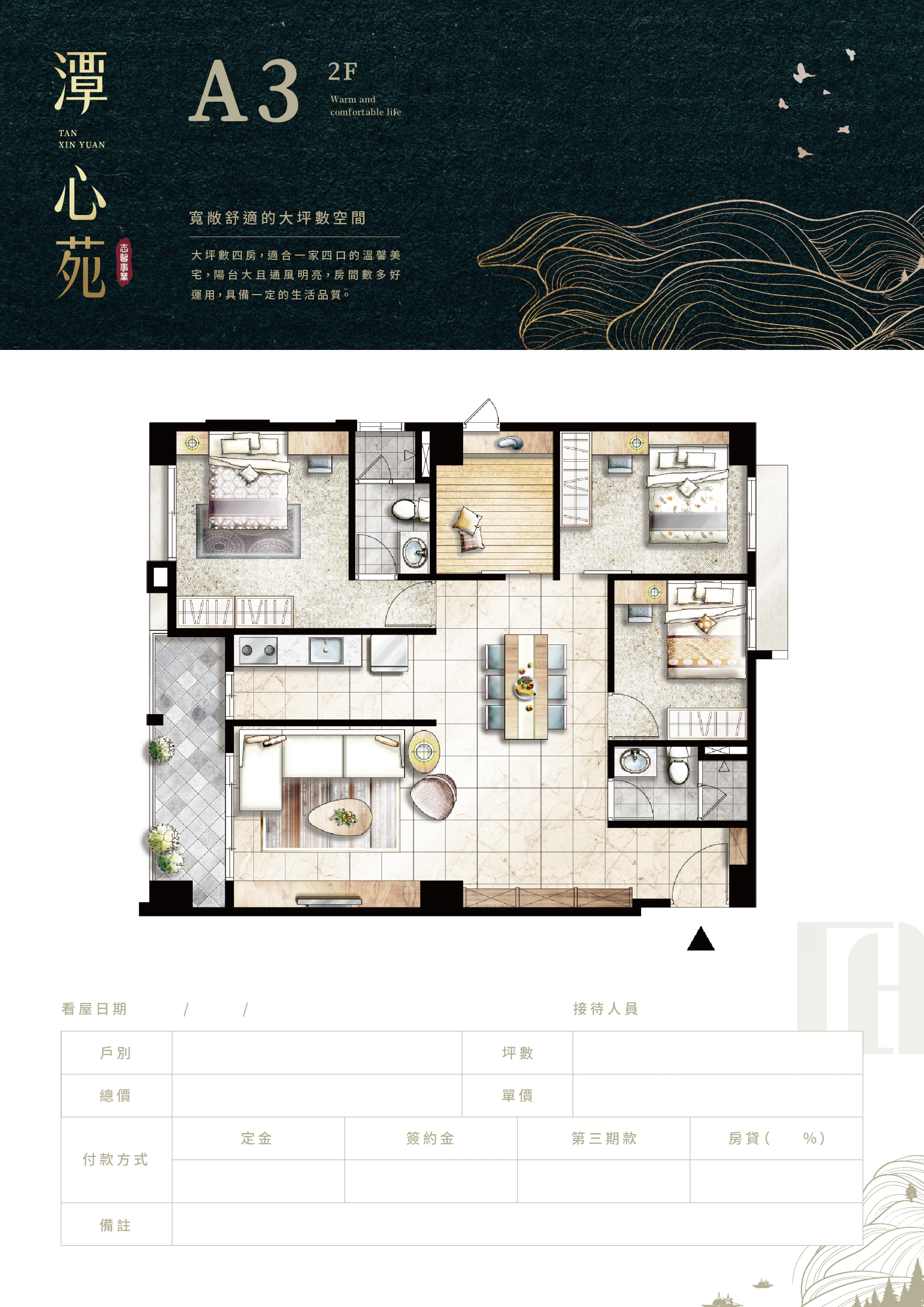 潭心苑 A3 戶型二樓平面配置與規格資訊完整單張