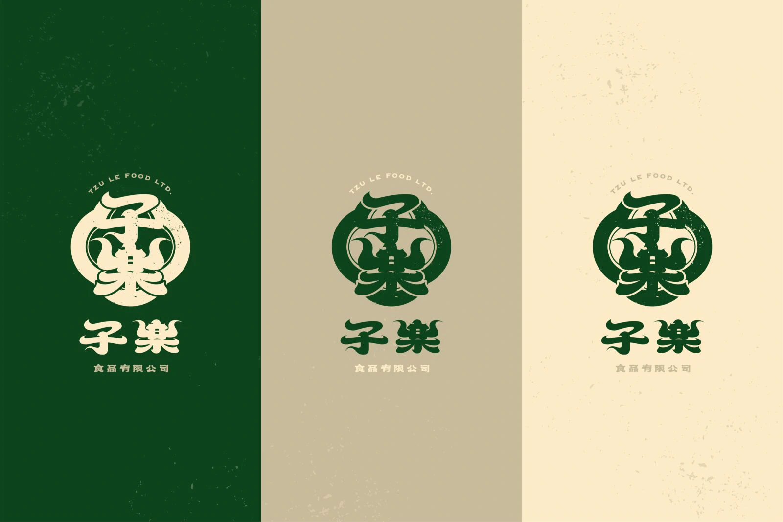 子樂食品識別設計專案 作品圖片 2