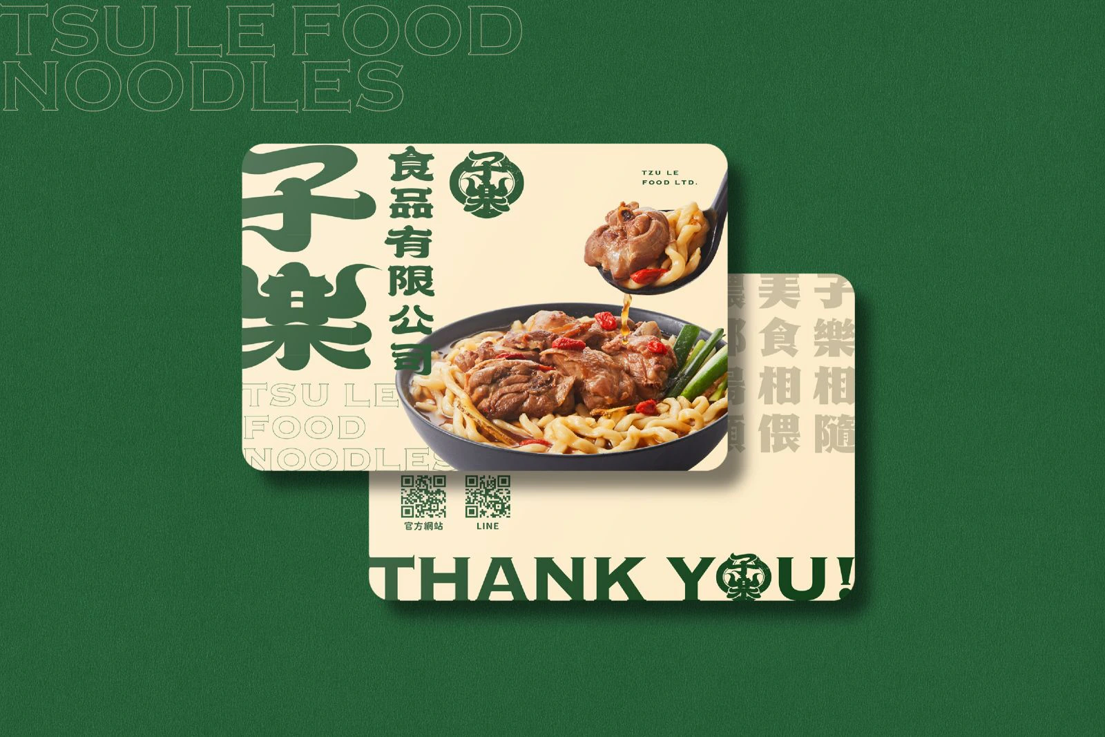 子樂食品識別設計專案 作品圖片 11