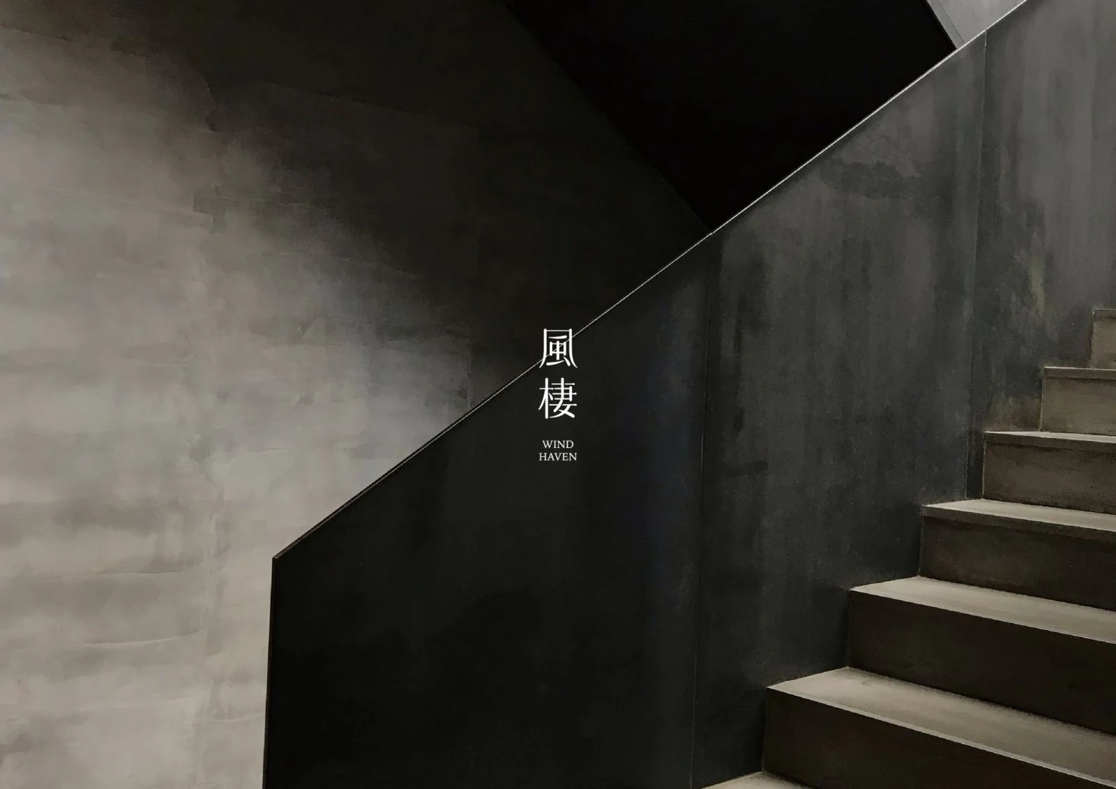 風棲空間制所識別設計專案 作品圖片 2