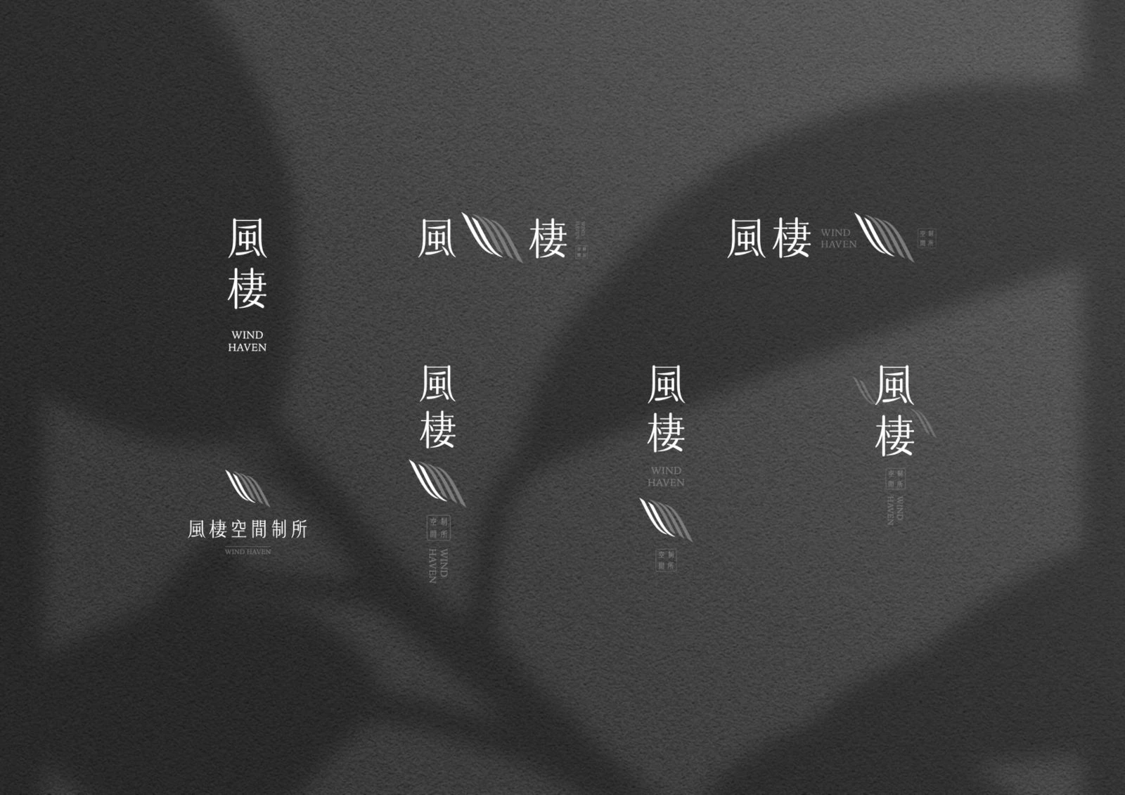 風棲空間制所識別設計專案 作品圖片 4