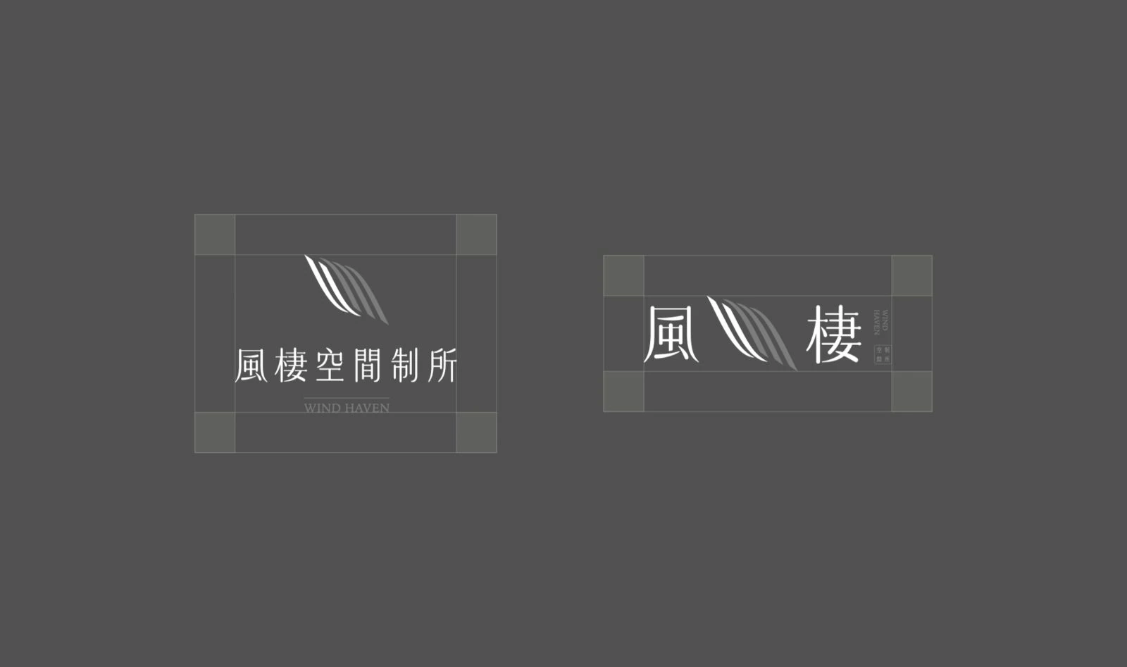 風棲空間制所識別設計專案 作品圖片 5
