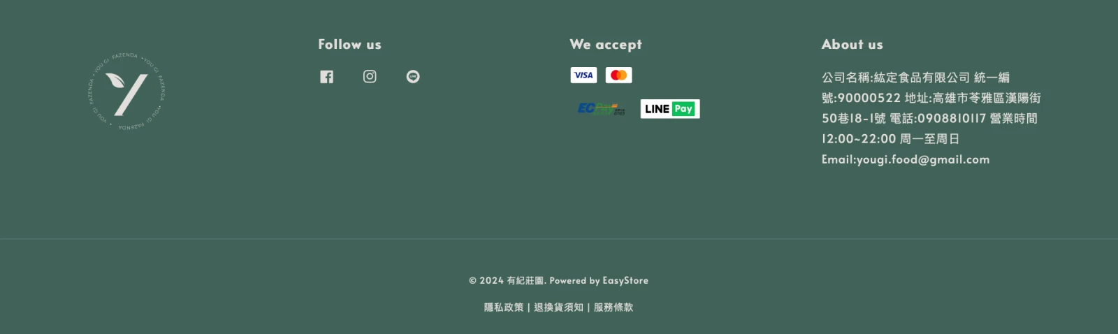 有紀莊園品牌識別設計 作品圖片 17