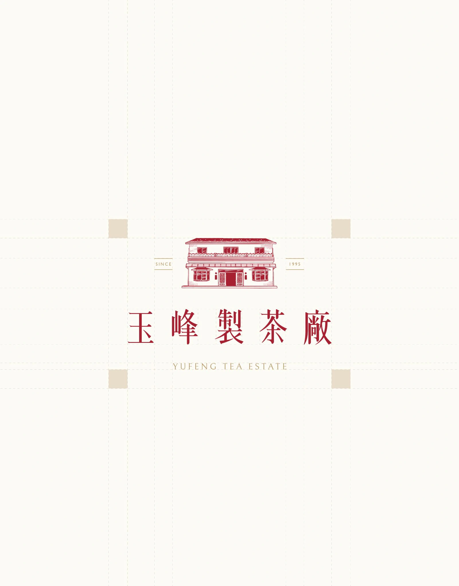 玉峰製茶廠識別設計專案 作品圖片 5