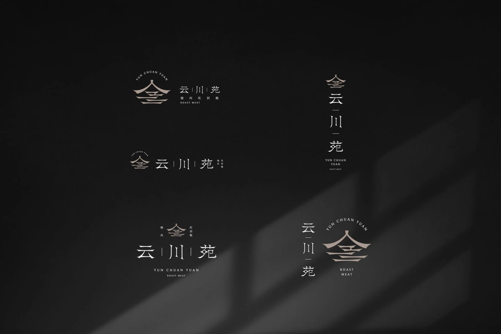 云川苑識別設計專案 作品圖片 3