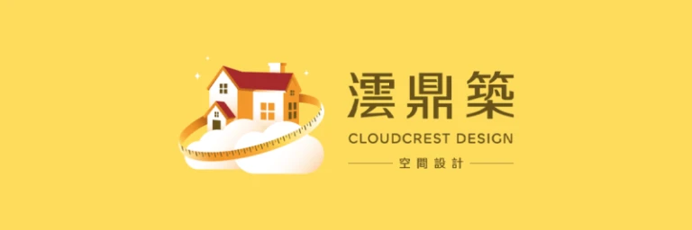 澐鼎築空間設計 Logo