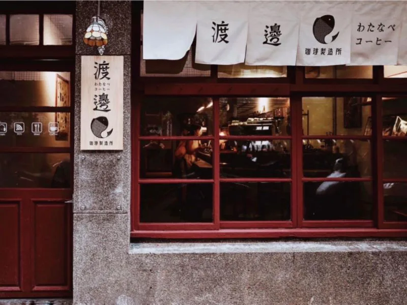 渡邊珈琲製造所識別設計